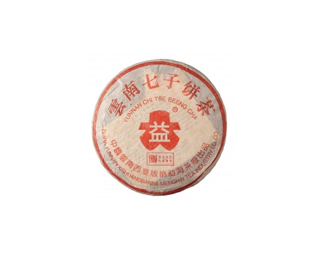 新密普洱茶大益回收大益茶2004年401批次博字7752熟饼